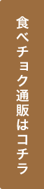 野菜のご注文定期宅配