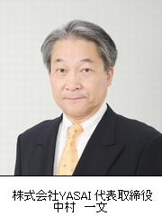 株式会社YASAI代表取締役 中村一文