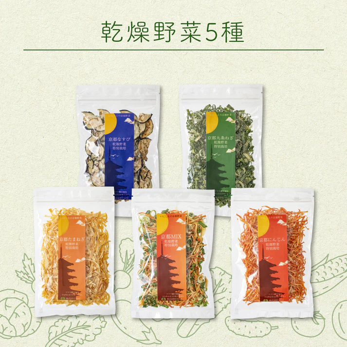菜やさい菜 乾燥野菜 京都おすすめ5種セット