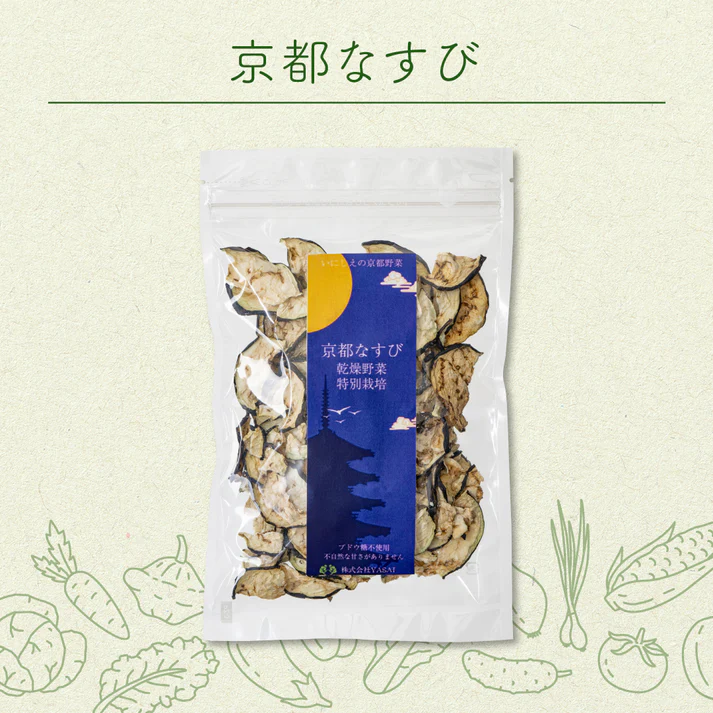 菜やさい菜 乾燥野菜 京都なすび