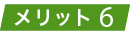 金額を入れた説明ポップを作成いたします。